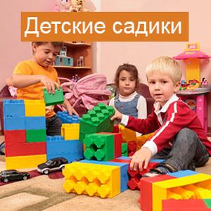 Детские сады Завитинска