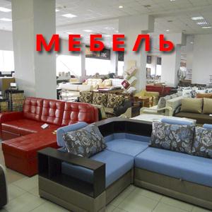 Магазины мебели Завитинска